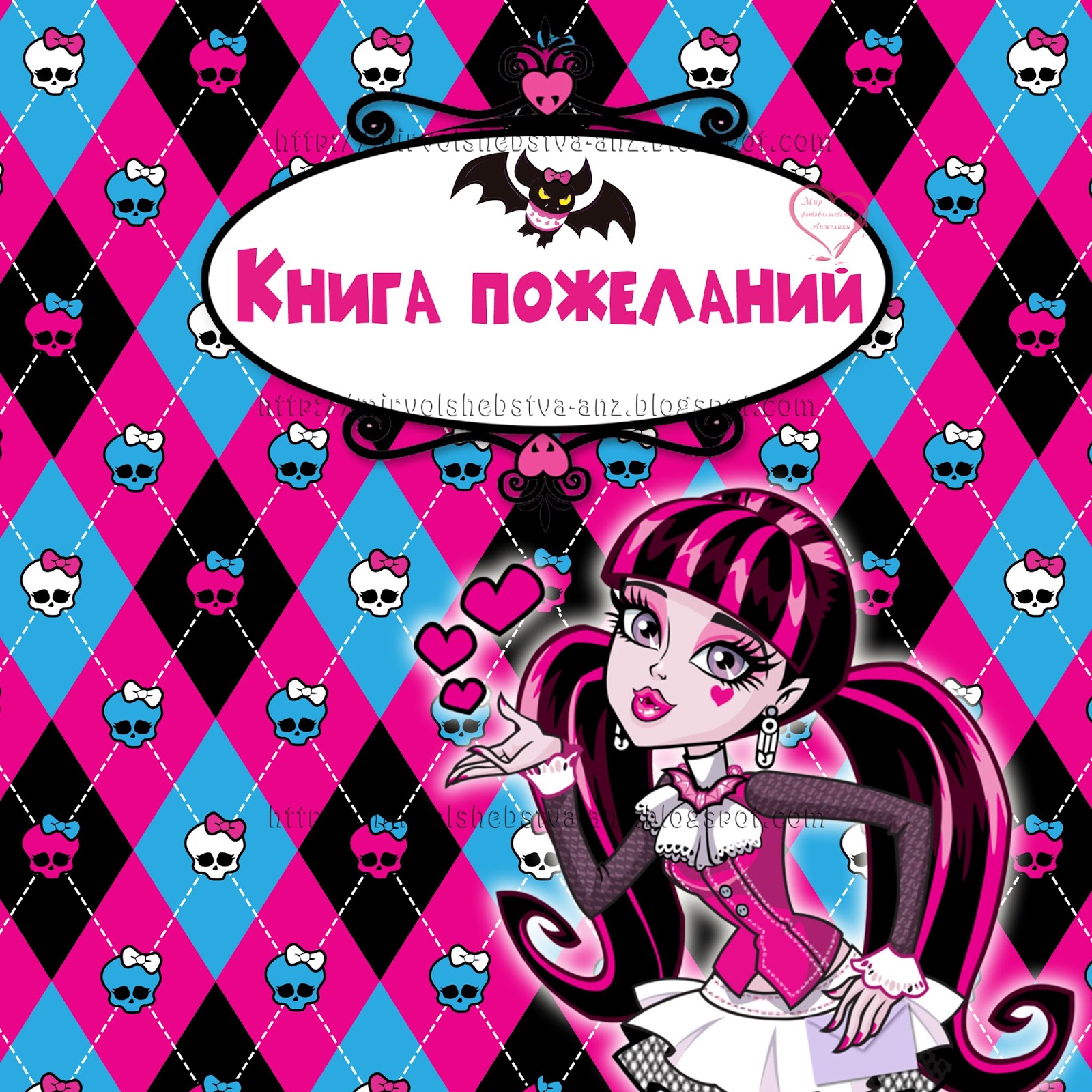 Ноты Монстер Хай